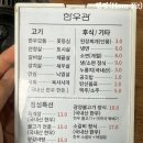 [전남 맛집] 광양 불고기 맛집 한우직판장 한우관 방문 후기