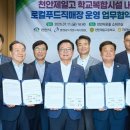 천안시로컬푸드직매장