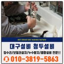 청두설비 네이버블로그