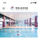 에덴스포츠타운 이미지