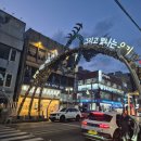 통술식당 | 마산여행 오동동통술 쌍둥이통술 후기