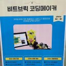 초등코딩 저학년 네이버블로그