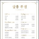 살롱부엔