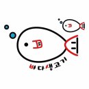 바다고기횟집 이미지