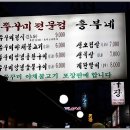 흥부삼겹살 이미지