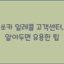 일레클 이미지