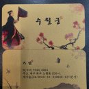 지상철 원대역 | 대구북구신점 대명동에서 이전, 용한 점집 수월궁 후기