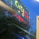 엉덩이노래연습장 이미지