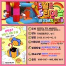 [한별나눔터 프로그램]별링별링파티룸_5월은5린이날 참여아동 모집 이미지