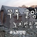 무주천마레저 이미지