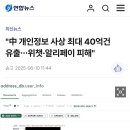 위아더월드 이미지