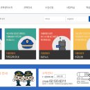 자율방범대 기본교육 | 이테시스 자율방범대 온라인직무교육 www.educp.co.kr