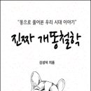 개판오분전 이미지