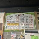 송도로85번길 | 광주 송정리 맛집 정순교낙원정갈비 광주본점 고기 시키면 샤브샤브 칼국수 무한리필