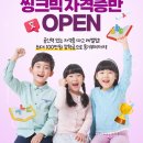 초등 한자(자격증반) 이미지