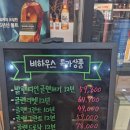 와인비하우스 | 강남비하우스 방문 후기 (2025.09.02) – 위스키 가격표 &amp; 가는 길 안내