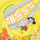 해든초등학교 이미지
