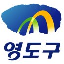 영도도서관 남항분관 | 2024 영도구 공공근로 사업 | 제 1단계 사업 참여 후기 | 영도도서관(남항분관) 근로