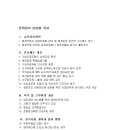 [전공노 교육청본부] 경북교육감 후보에 대한 정책질의서 이미지