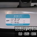 현주 썬팅 이미지