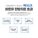 거림한의원 이미지