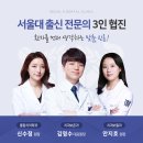 서울S의원(서울에스의원)