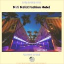 이패션모텔 | 타오위안 여행 : Mini Malist Fashion Motel 호텔에서의 특별한 후기