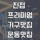 신세계 휘트니스 이미지