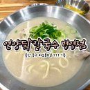 언양닭칼국수병영점 | [울산 병영 맛집] 병영 칼국수로 유명한 언양닭칼국수 병영점