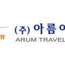 하이원 여행사