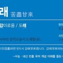 후렴구vs여음구vs조흥구 이미지