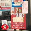 신촌복권 이미지