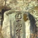 四字成語 총정리 <ㅅ> 113 산결공기~산광수색