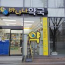 킹콩연합정형외과의원 네이버블로그