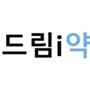 드림i약국 이미지