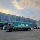 톨게이트유통
