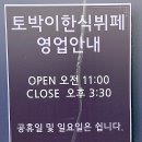 전주한식부페 네이버블로그