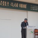 은평교구협의회주관 성탄예배 이미지