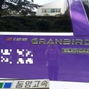 삼정고속관광 이미지