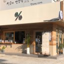 텐퍼센트커피 이미지