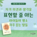 24년상반기 온맘다해 키우는 아이뜰유치원 공동육아시스템 - 5탄 이미지