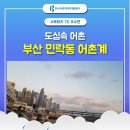상어지 수변공원 이미지
