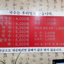 우리밀국수마을