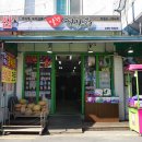 영천건강원 - 수원시 장안구 수성로261번길 65-2 | 영천건강원