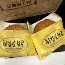 소보로 | 대전 성심당 본점 딸기시루 튀김소보로 후기 주차 웨이팅 팁 (투썸 스초생 비교 후기)