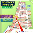 미사수성공인중개사사무소 네이버블로그