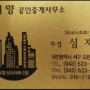 신태양공인중개사사무소 이미지