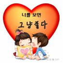 12월3일토요일/출석부/기분좋은밤^^ 이미지