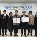 강원식품유통사업단