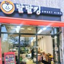 달달킹